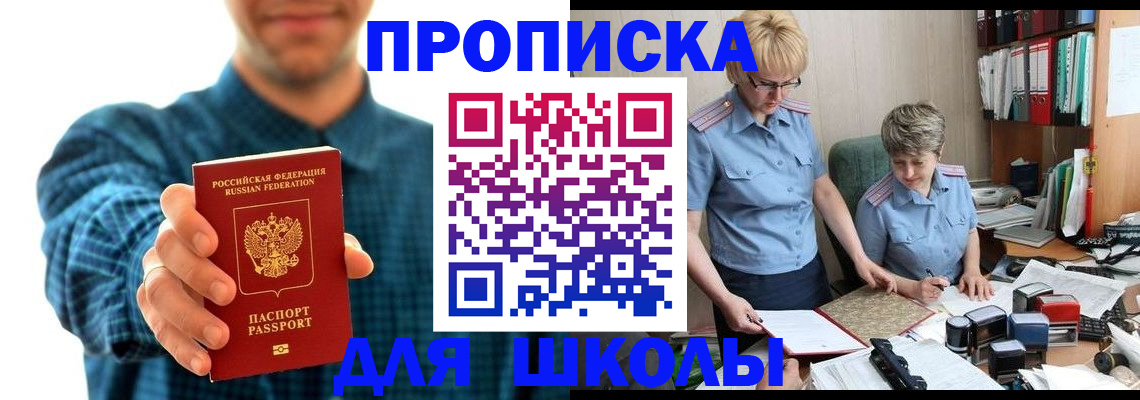 временная регистрация надежно в Новоузенске